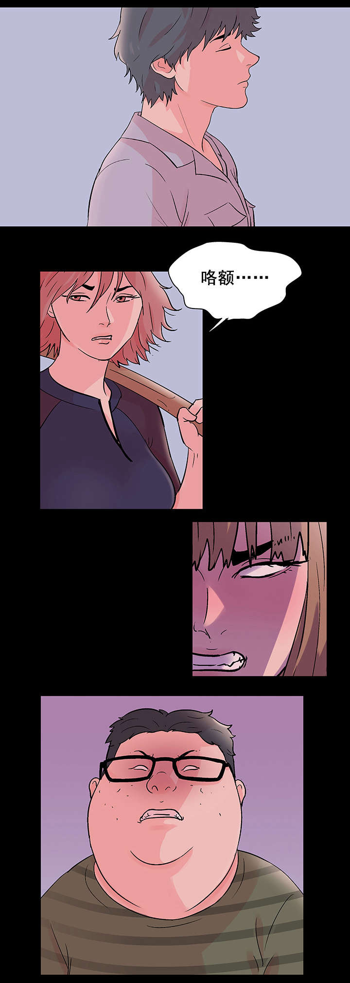 孤岛猎场漫画,第80章：集合2图