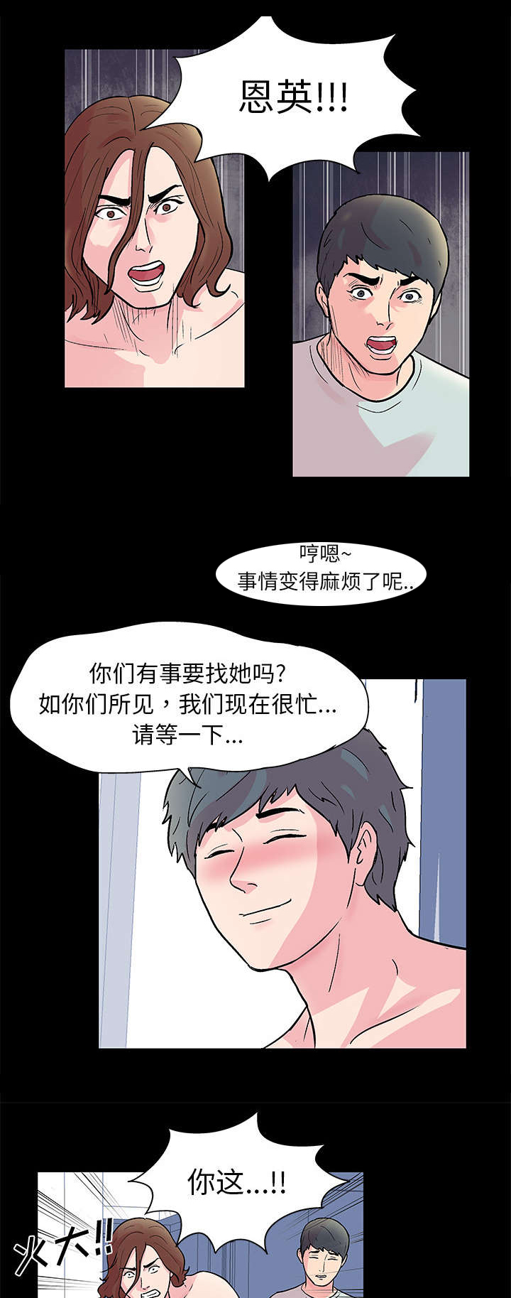 孤岛猎场漫画,第31章：恶魔1图