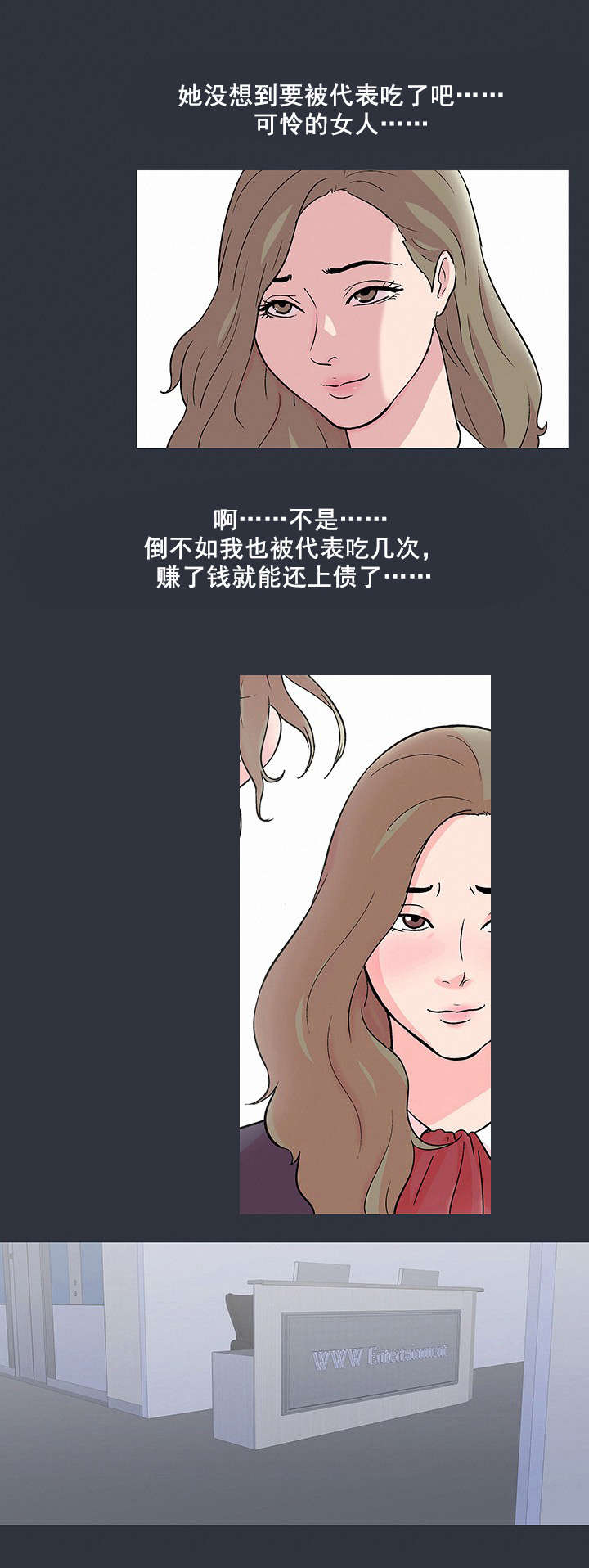 孤岛猎场漫画,第65章：模特3图