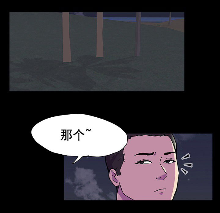 孤岛猎场漫画,第92章：偷袭4图