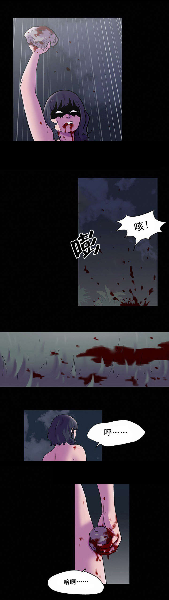 孤岛猎场漫画,第87章：不感兴趣5图