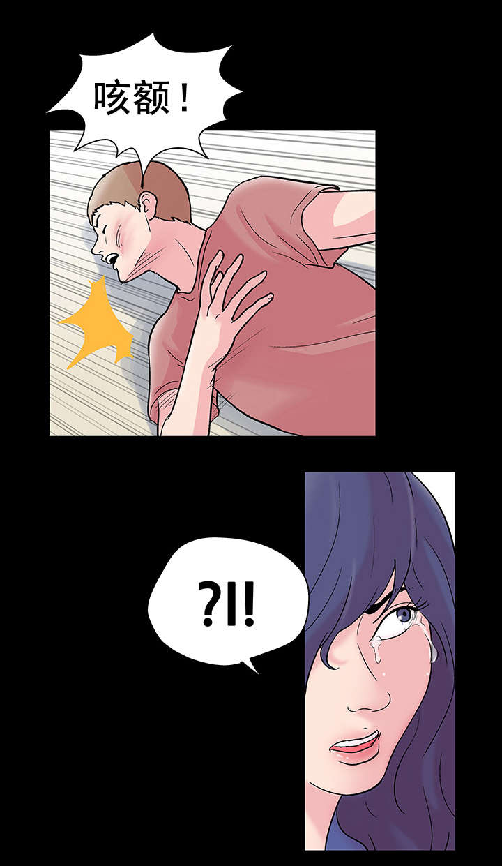 孤岛猎场漫画,第44章：人格分裂1图