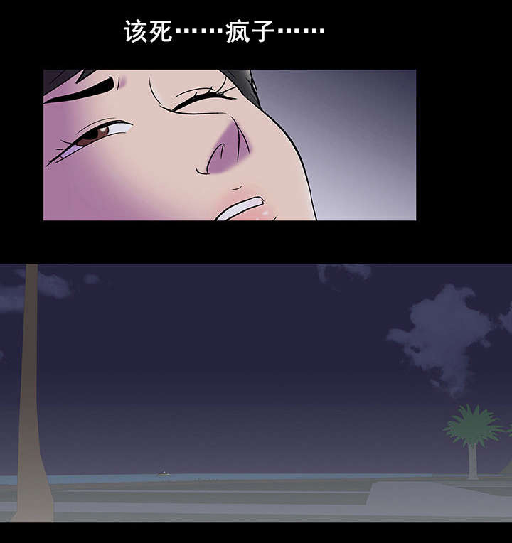 孤岛猎场漫画,第86章：疯女人1图