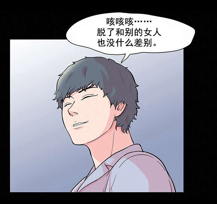 孤岛猎场漫画,第77章：失手2图