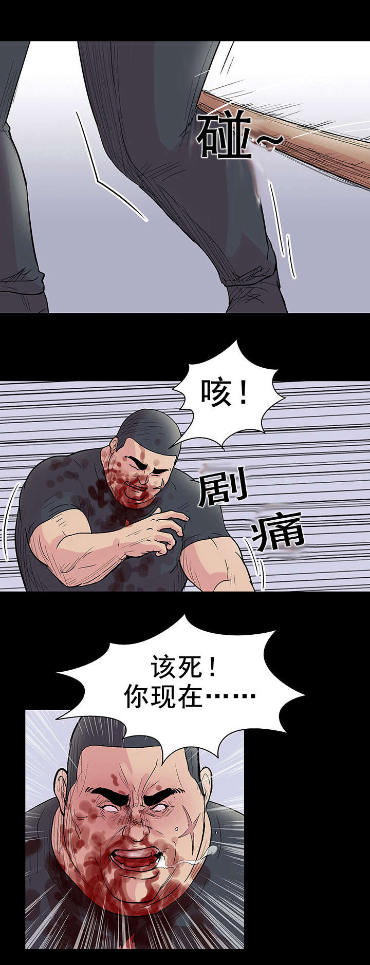 孤岛猎场漫画,第43章：心软3图