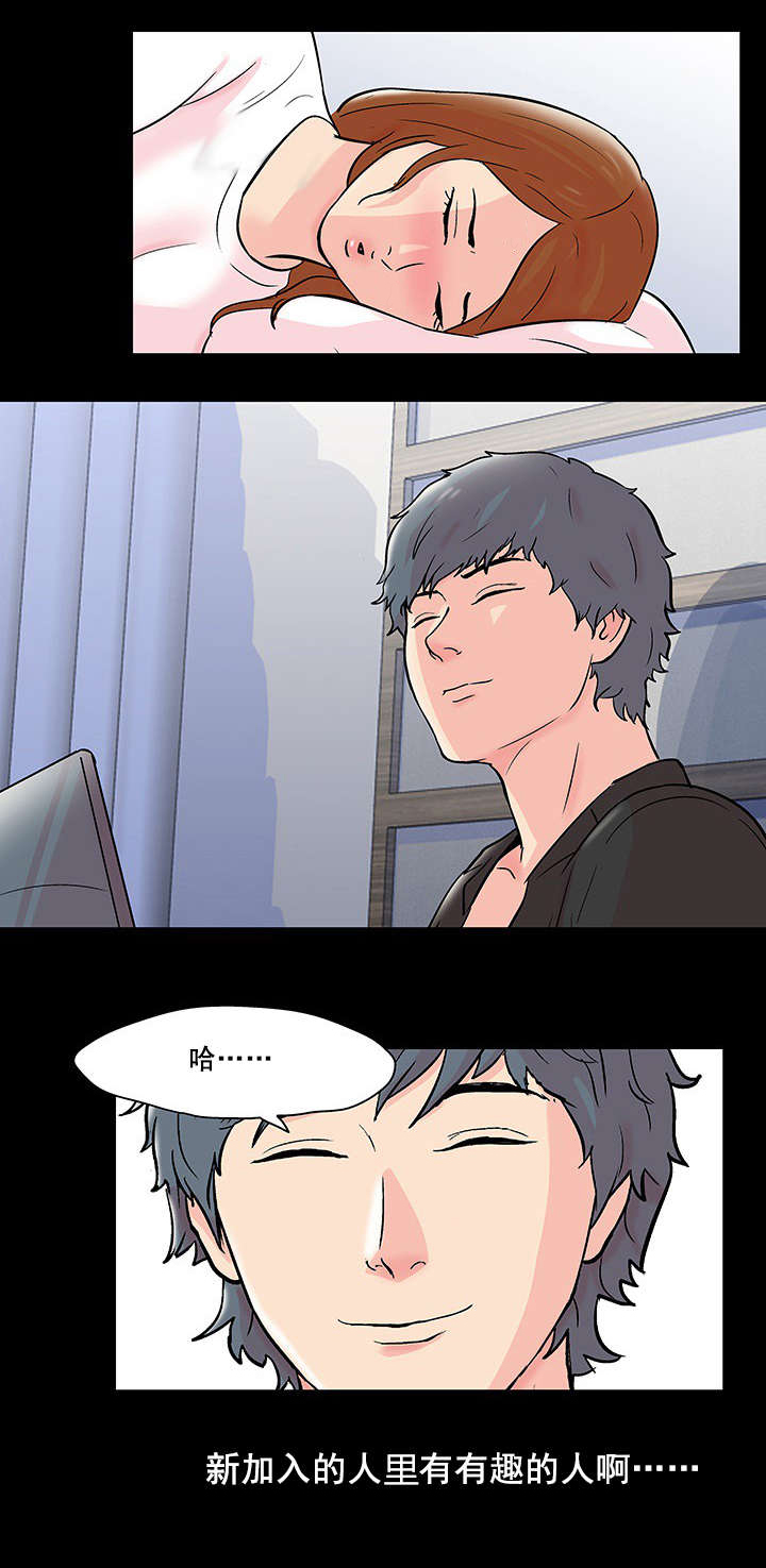 孤岛猎场漫画,第86章：疯女人3图