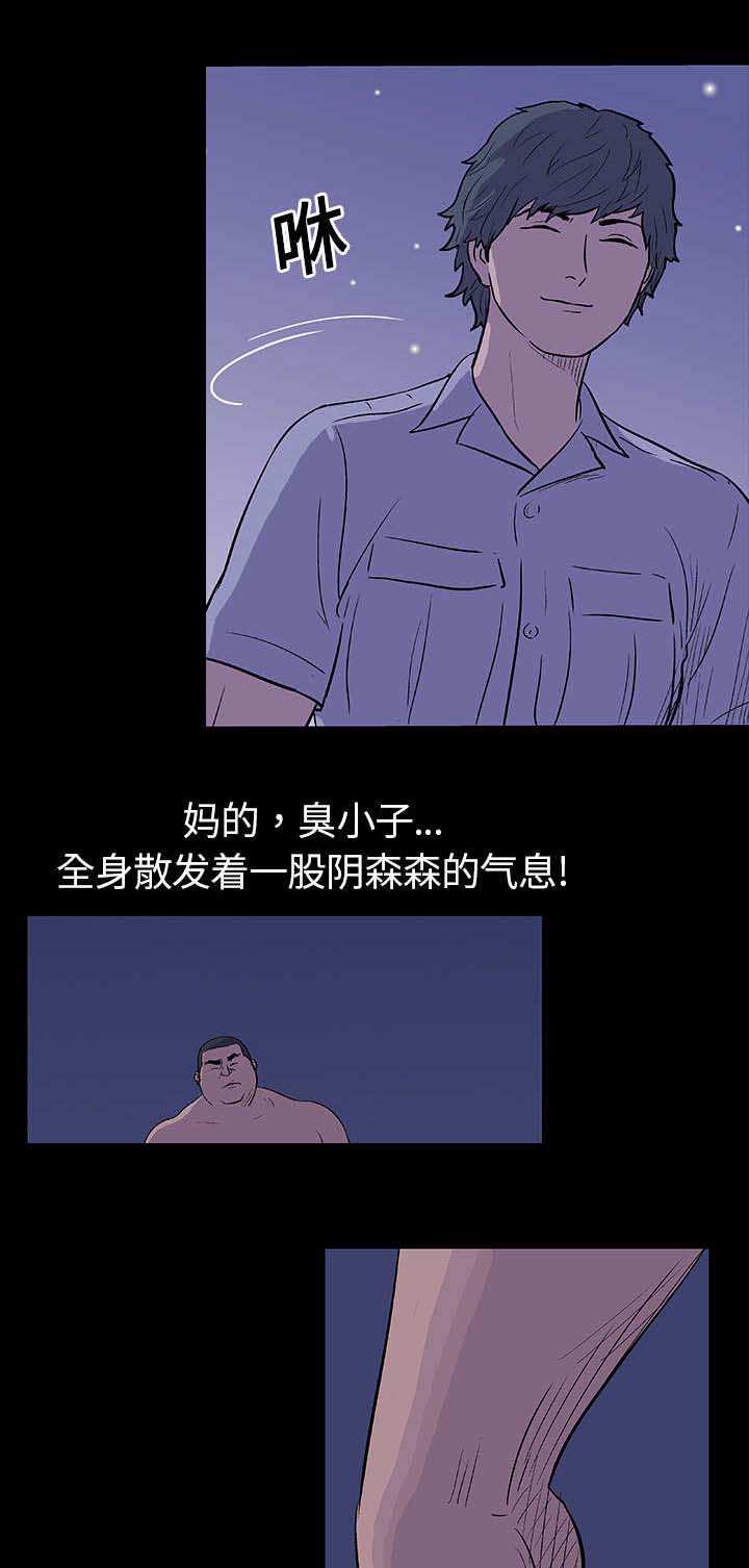 孤岛猎场漫画,第12章：机会1图