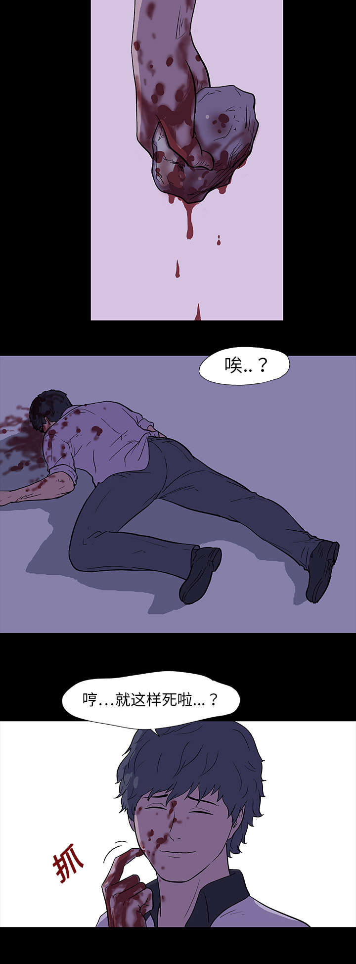 孤岛猎场漫画,第10章：心狠手辣1图