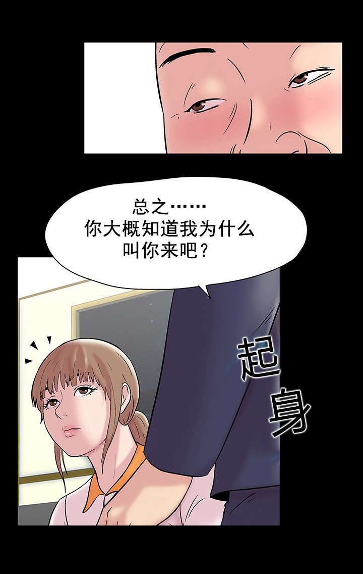 孤岛猎场漫画,第52章：潜规则3图