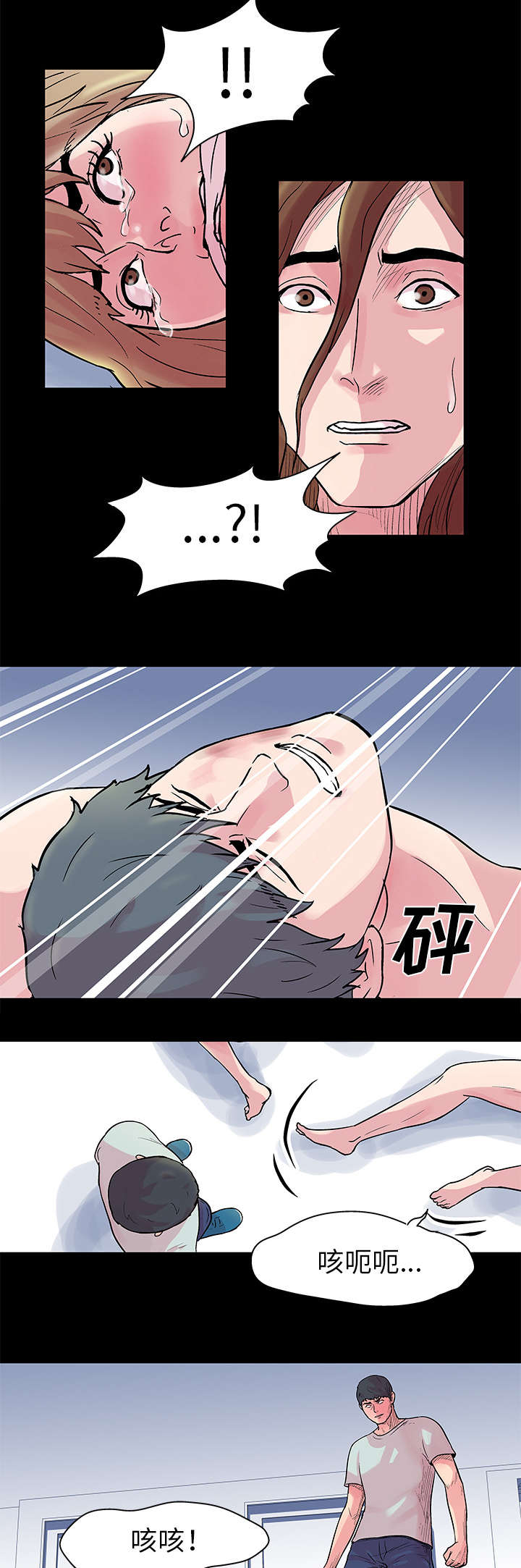 孤岛猎场漫画,第31章：恶魔5图