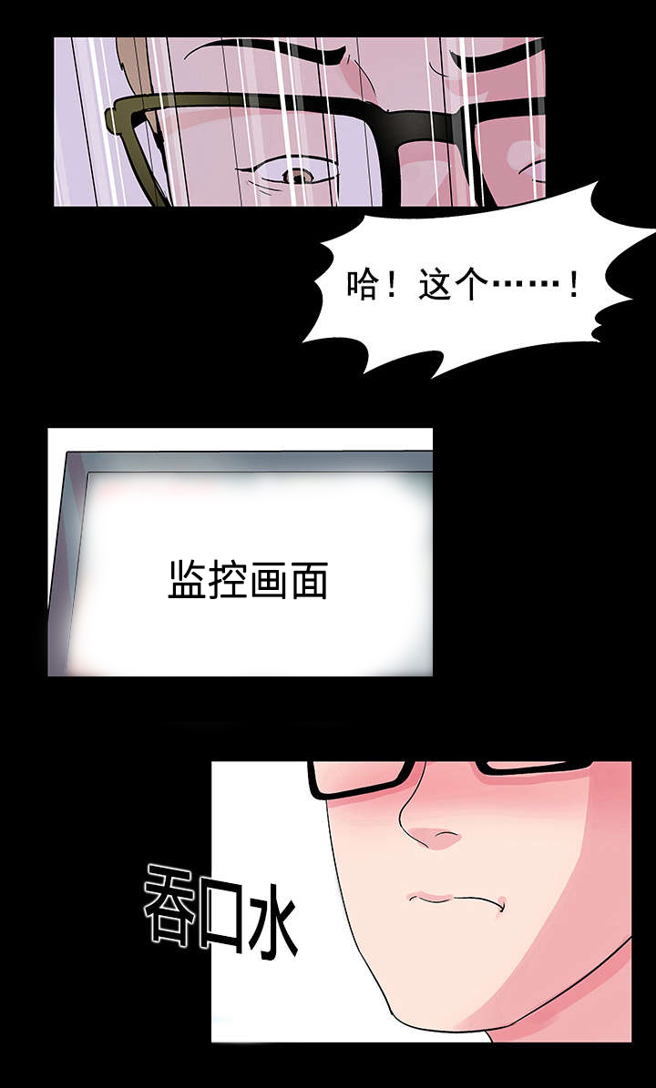 孤岛猎场漫画,第39章：相中2图