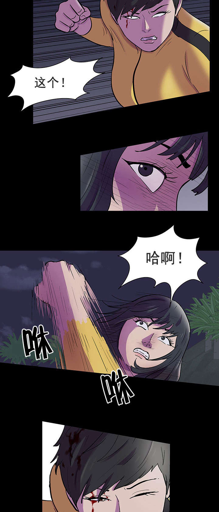 孤岛猎场漫画,第85章：猎物3图