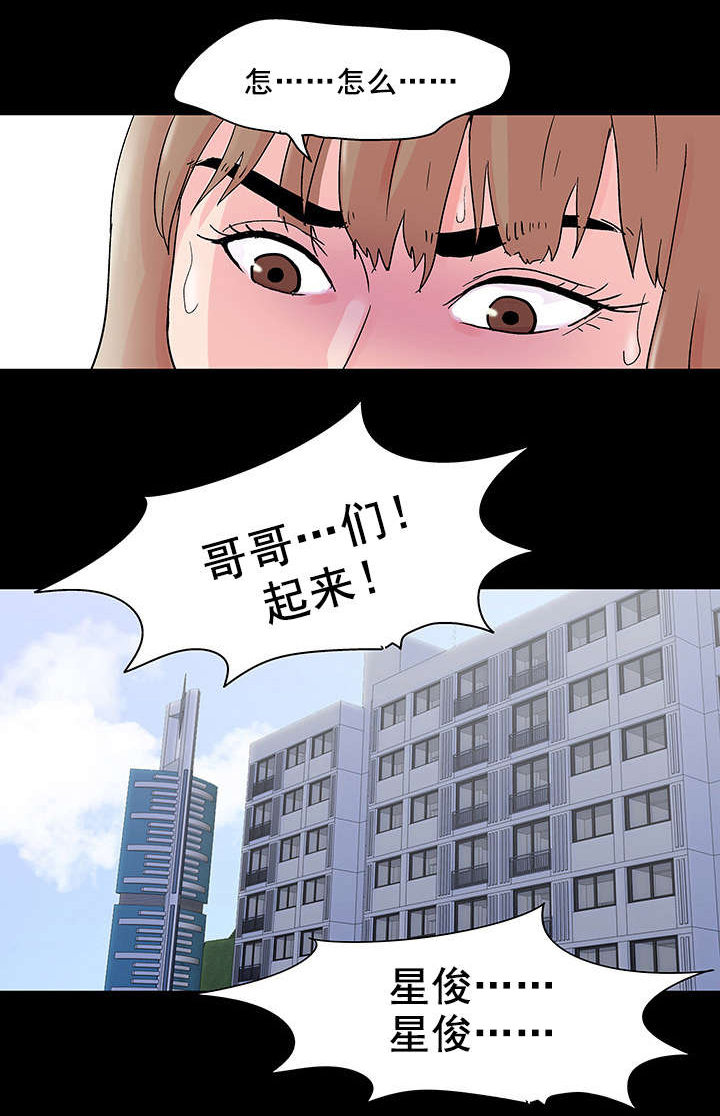 孤岛猎场漫画,第78章：胆大包天4图