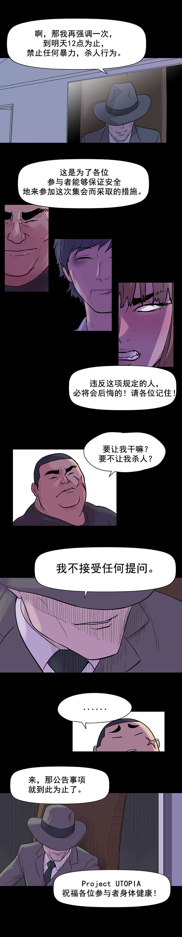 孤岛猎场漫画,第35章：账户5图