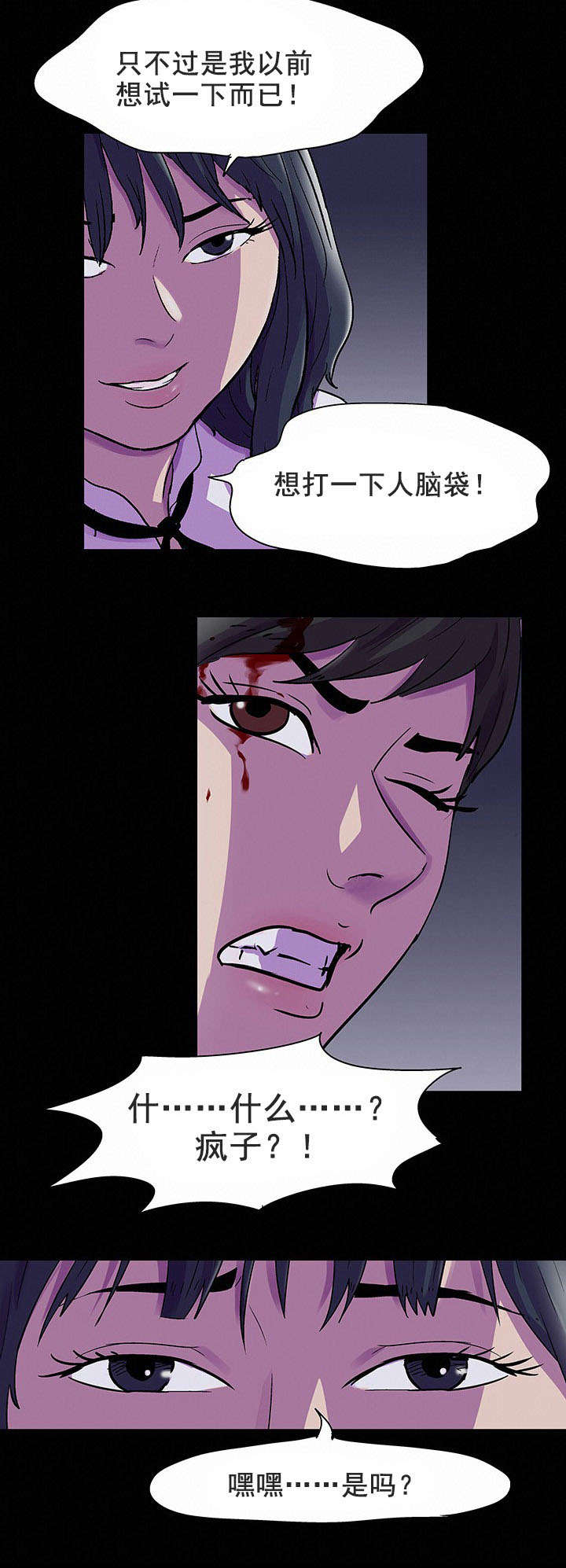 孤岛猎场漫画,第85章：猎物1图