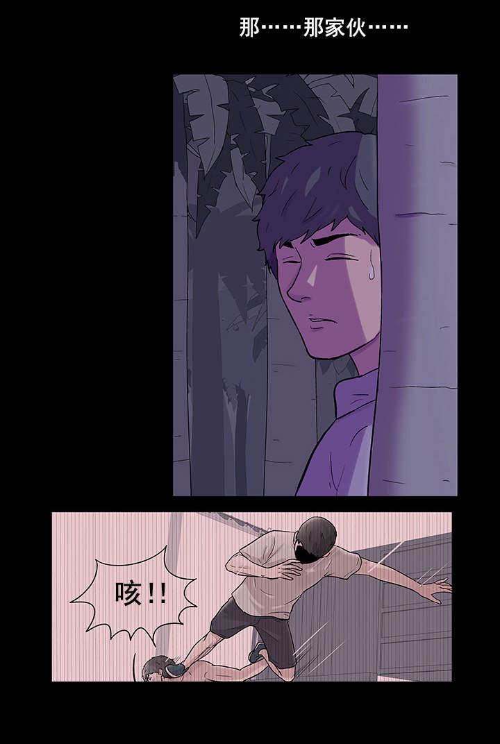 孤岛猎场漫画,第77章：失手1图