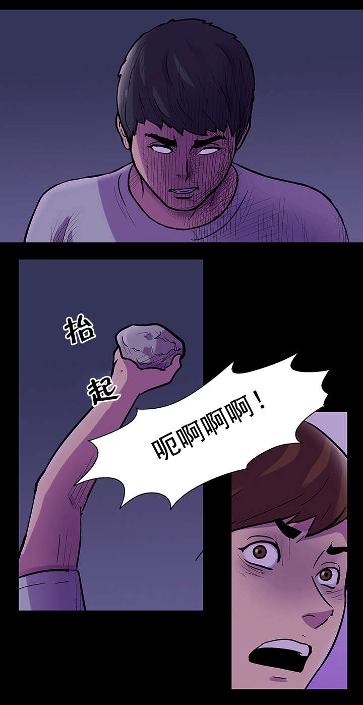 孤岛猎场漫画,第76章：恶魔再现1图