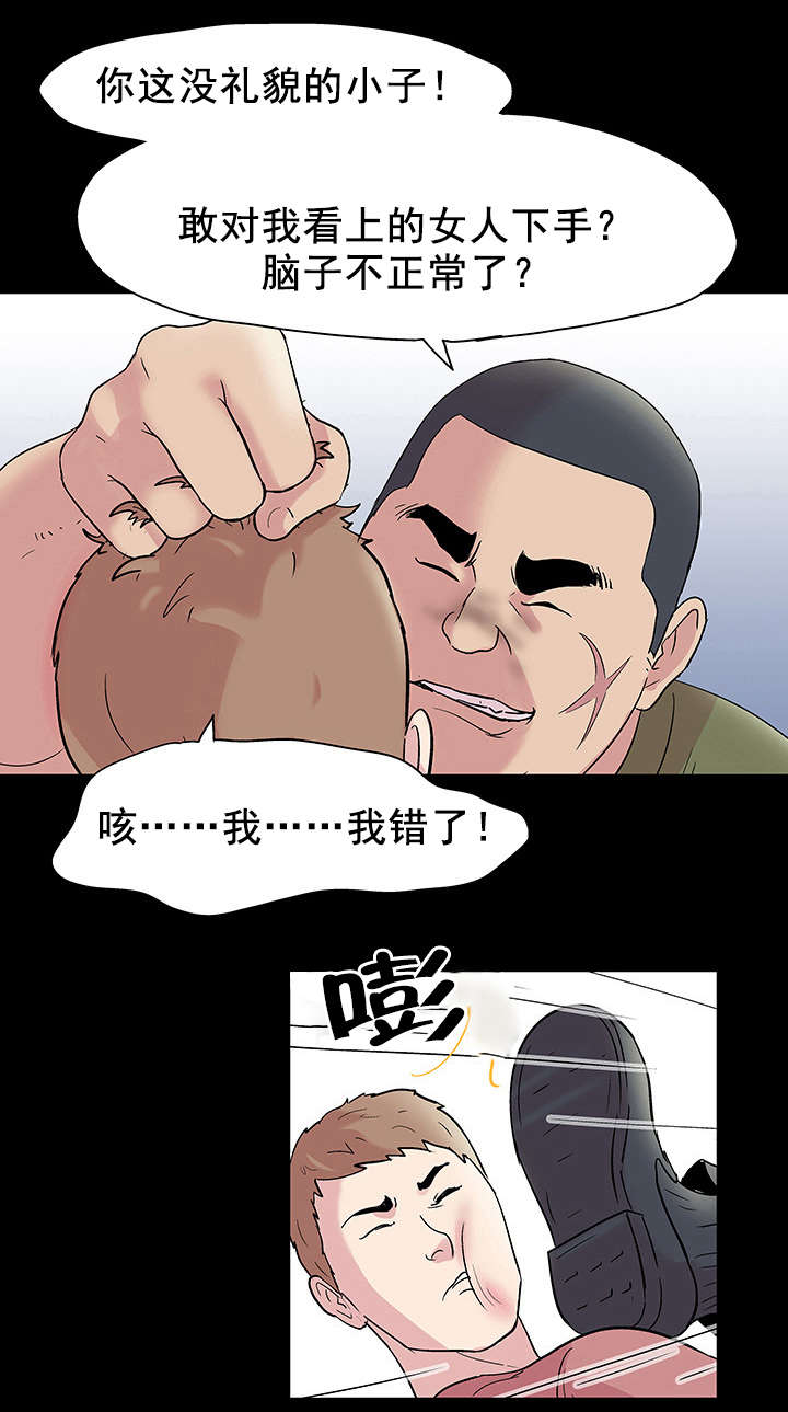 孤岛猎场漫画,第46章：幸运5图