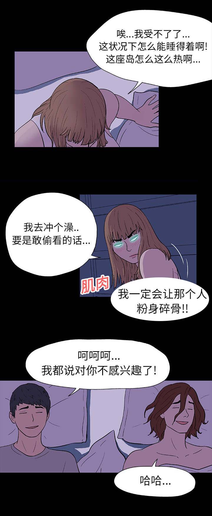 孤岛猎场漫画,第14章：入侵者1图