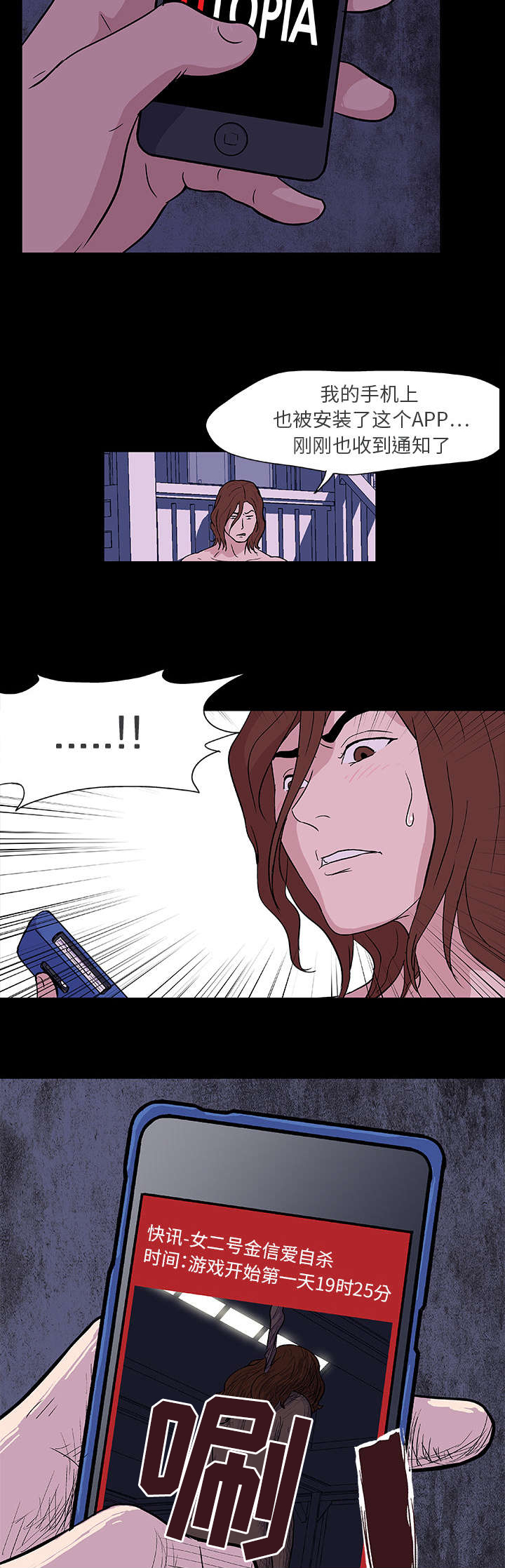 孤岛猎场漫画,第7章：本能5图