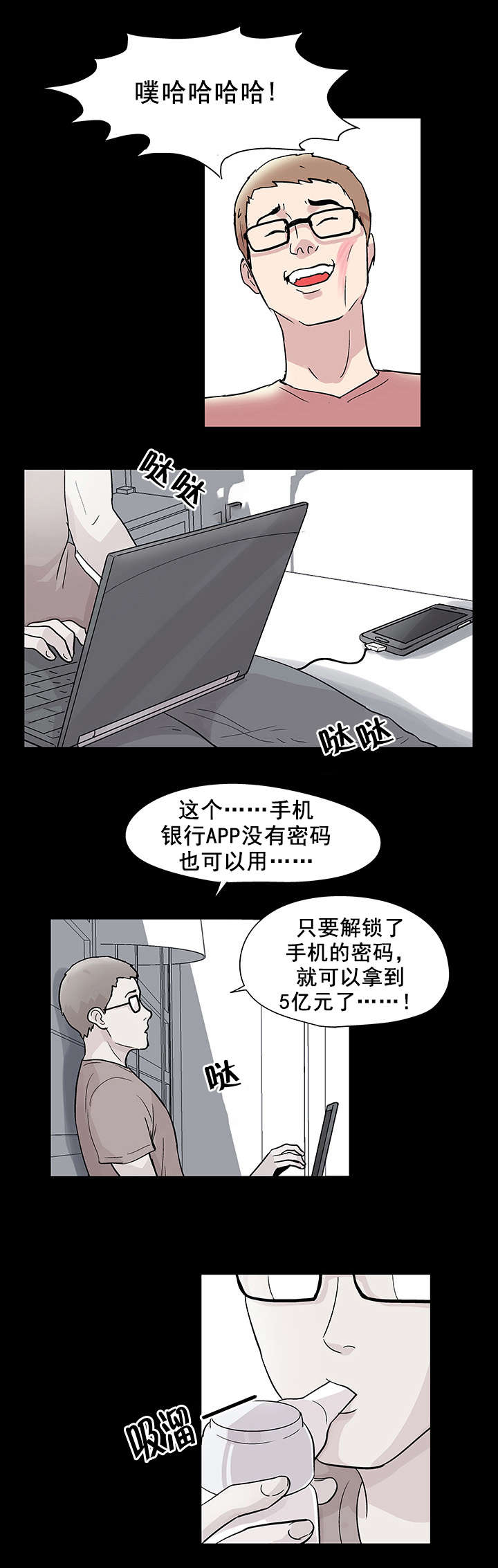 孤岛猎场漫画,第47章：独自行动3图