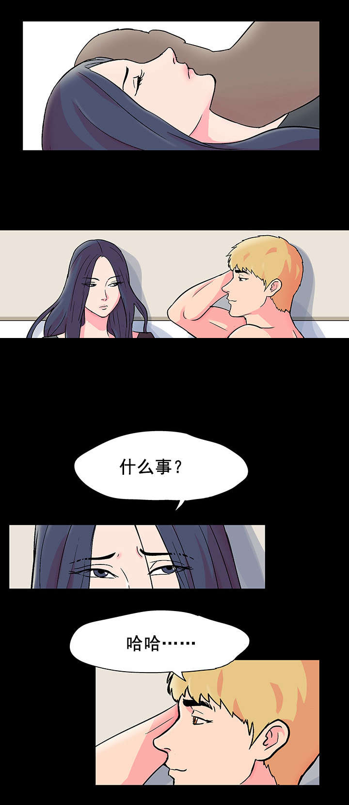 孤岛猎场漫画,第59章：开玩笑1图
