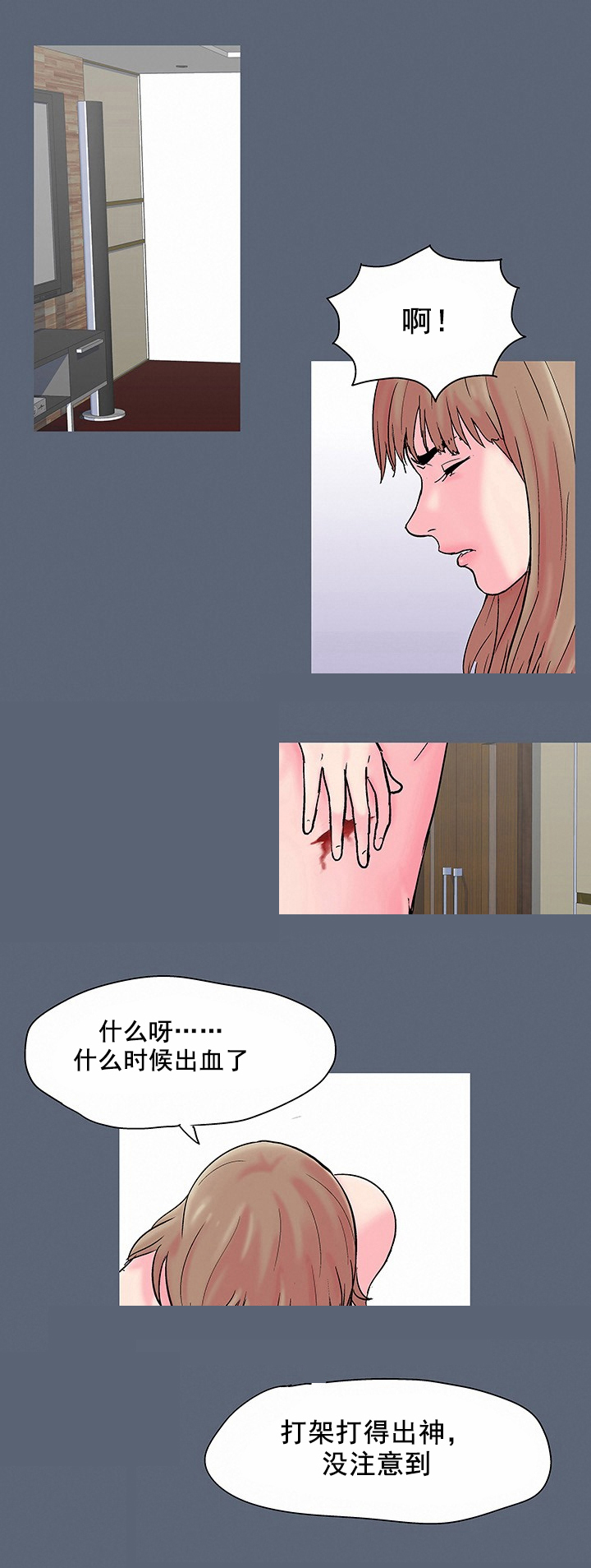 孤岛猎场漫画,第54章：阴谋4图