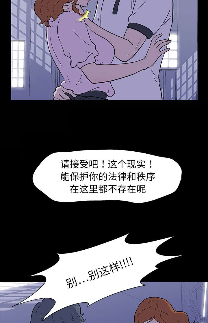 孤岛猎场漫画,第4章：争斗2图