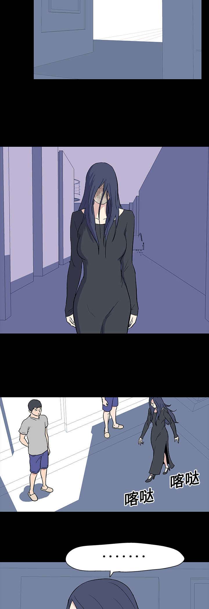 孤岛猎场漫画,第17章：附体5图