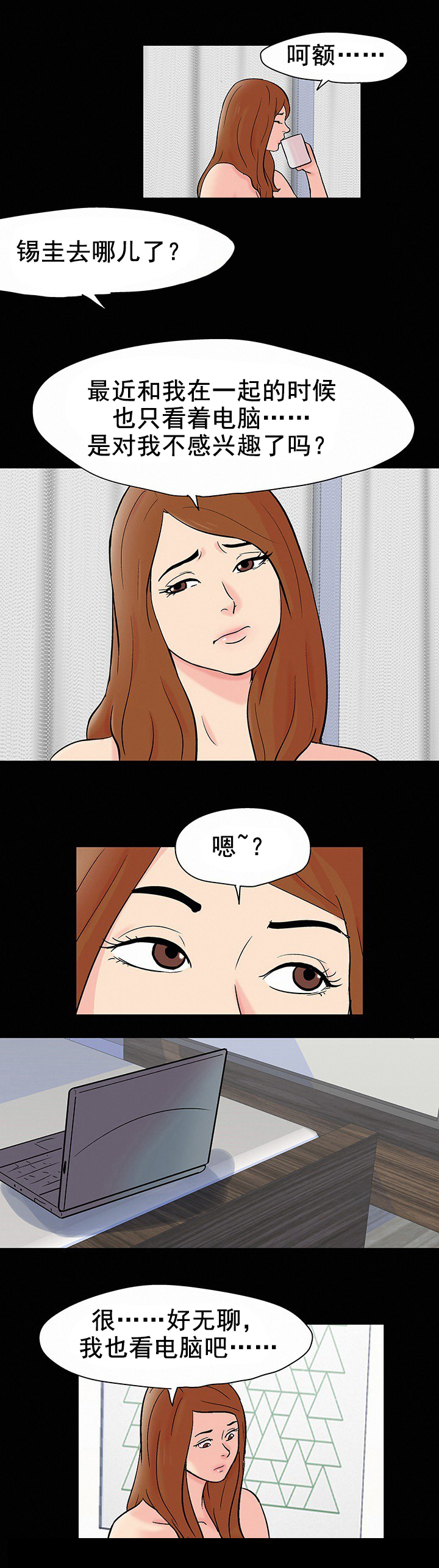 孤岛猎场漫画,第98章：再次出手4图