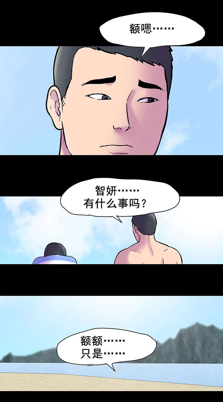 孤岛猎场漫画,第58章：哪儿去了3图