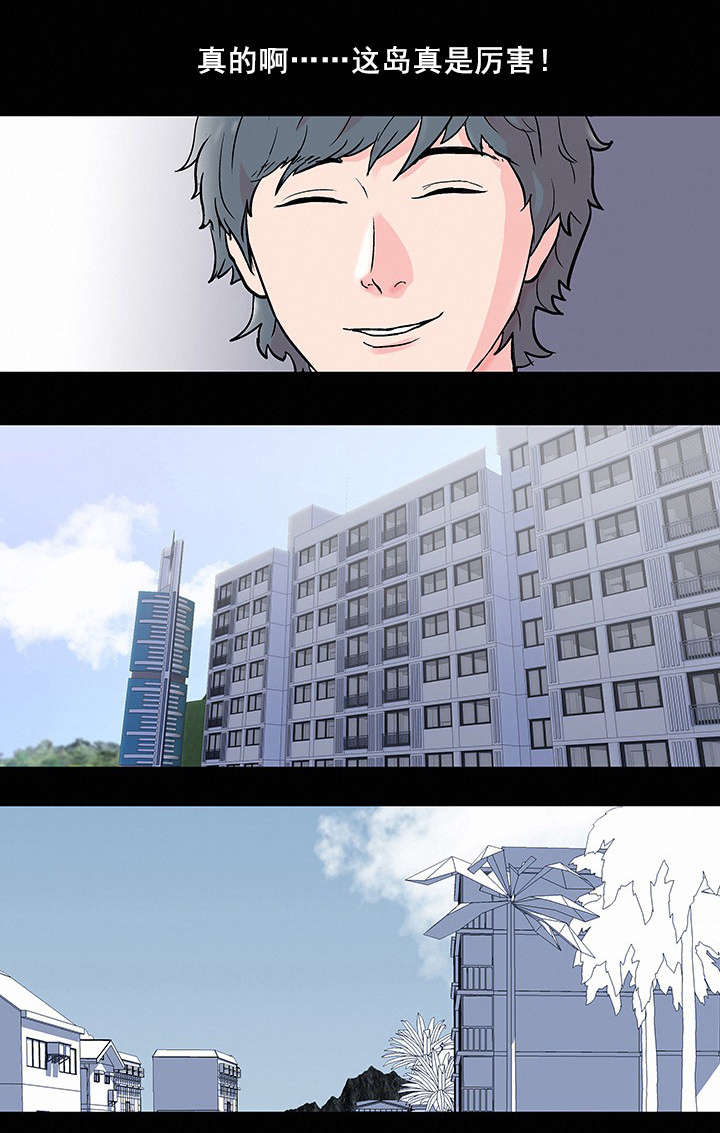 孤岛猎场漫画,第79章：全岛通知2图
