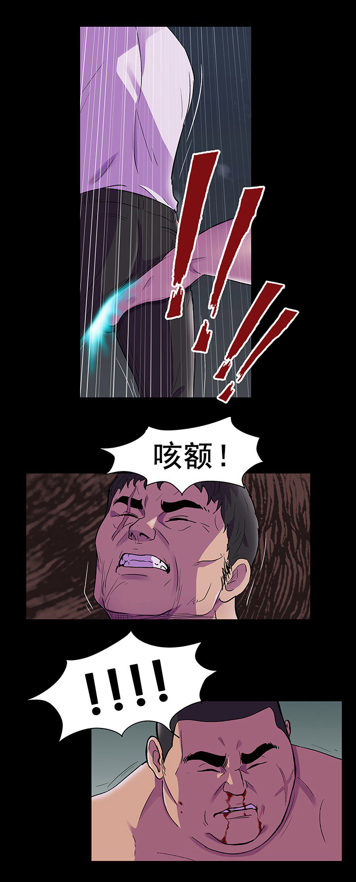 孤岛猎场漫画,第90章：出手帮助5图