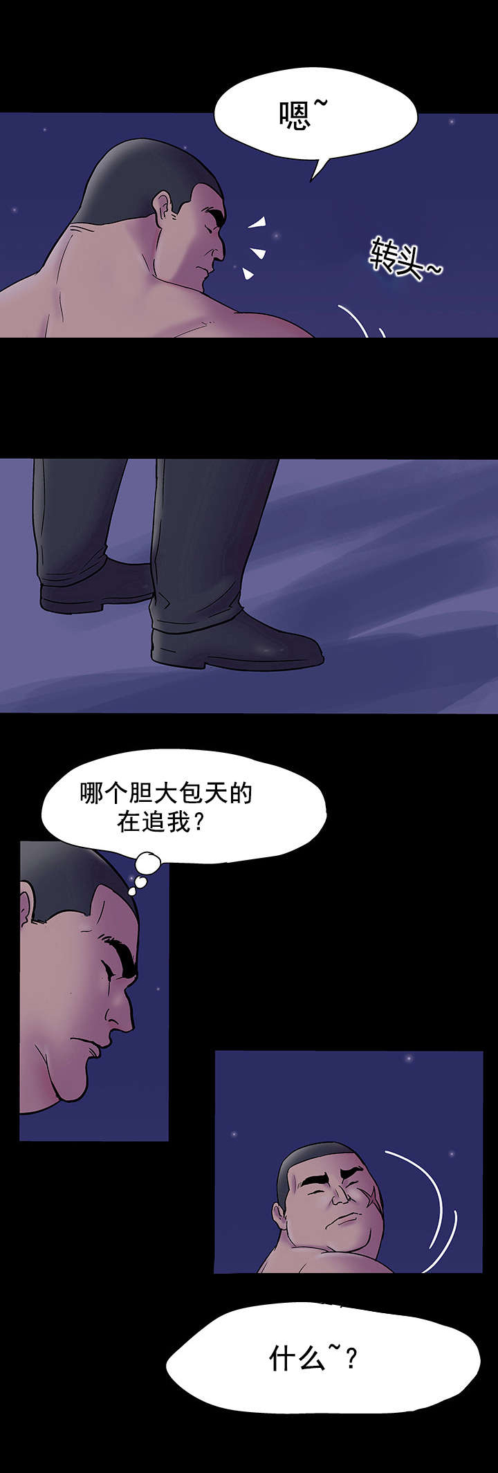 孤岛猎场漫画,第56章：利用4图