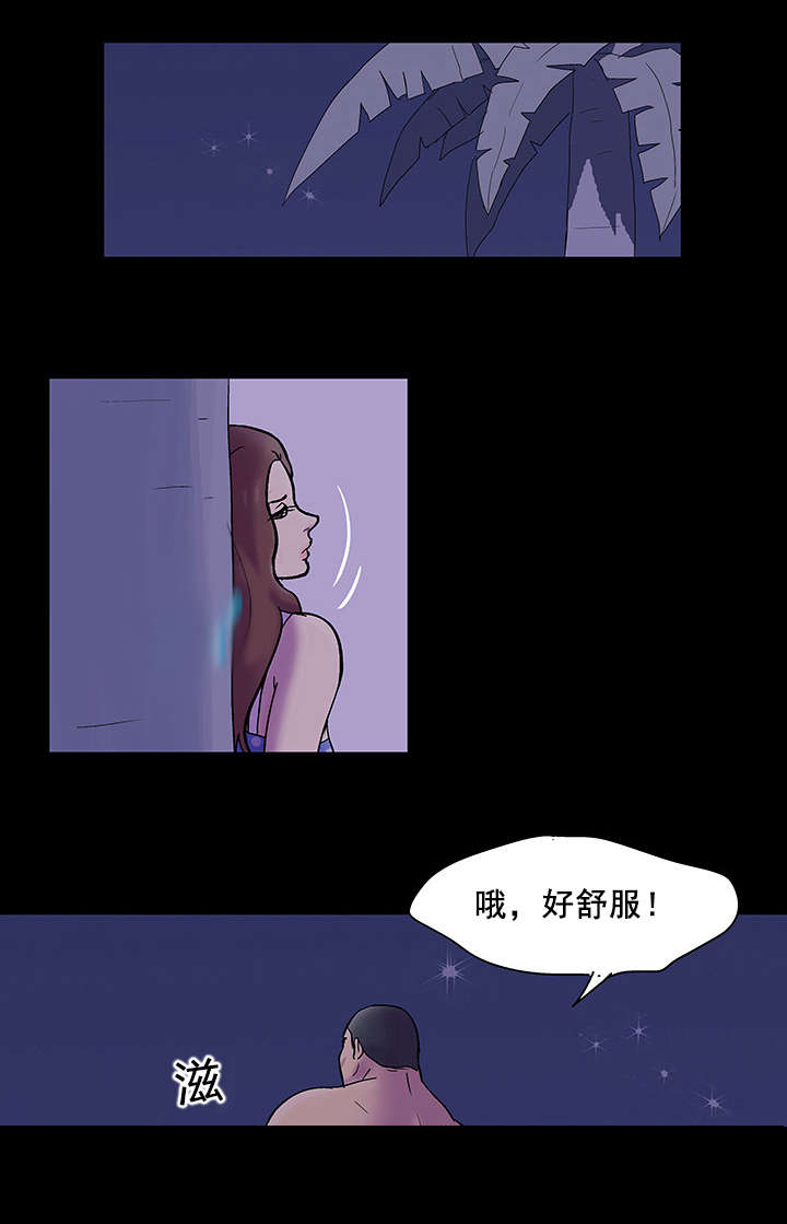 孤岛猎场漫画,第56章：利用1图