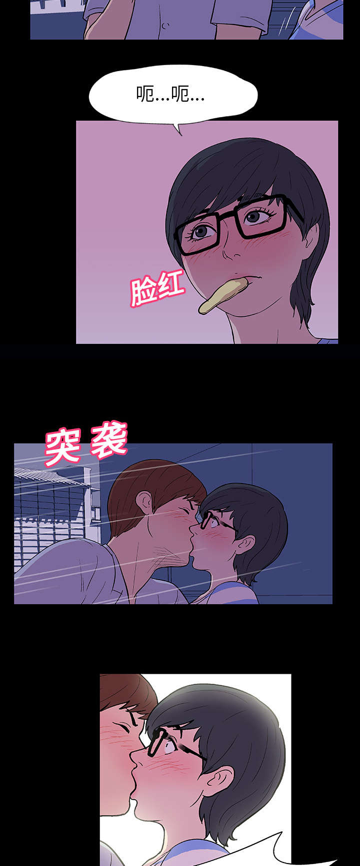 孤岛猎场漫画,第13章：诱惑1图