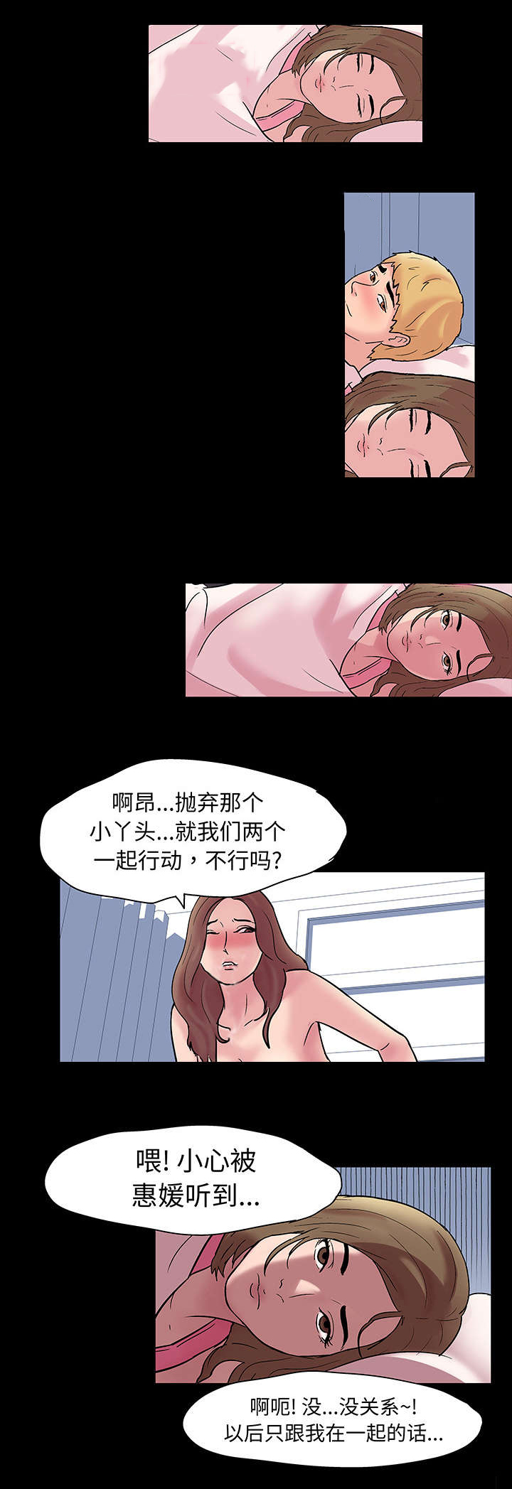 孤岛猎场漫画,第30章：来迟一步1图