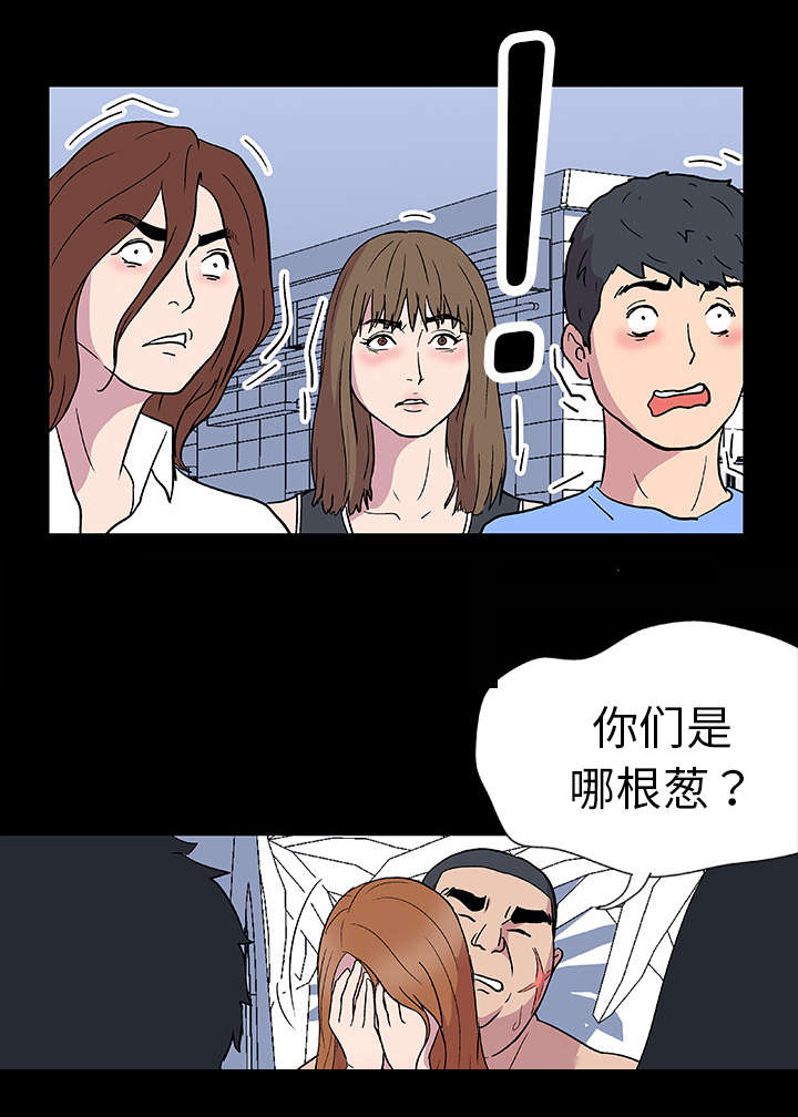 孤岛猎场漫画,第3章：求救3图