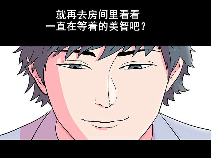 孤岛猎场漫画,第64章：决心2图