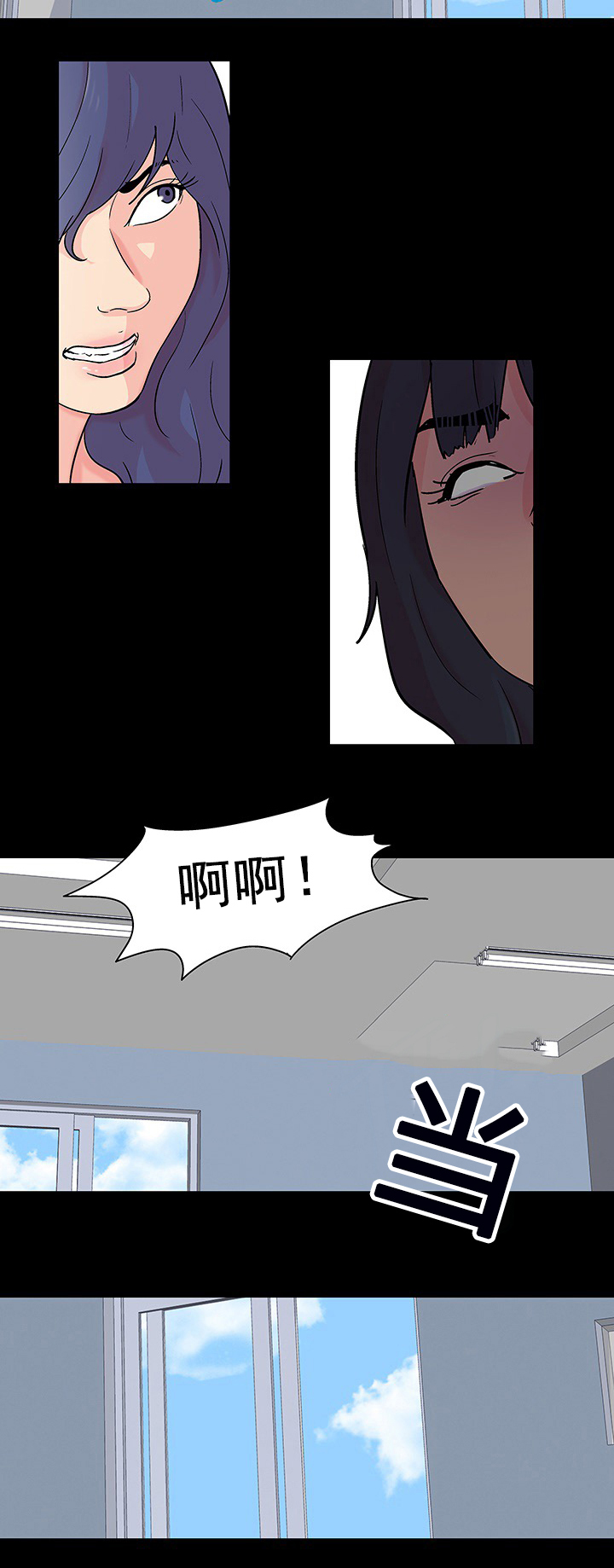 孤岛猎场漫画,第97章：我就是罪犯2图