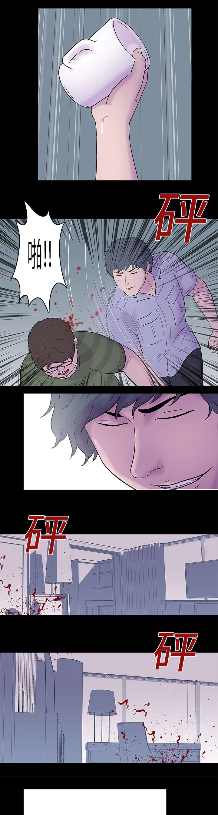 孤岛猎场漫画,第25章：争夺3图