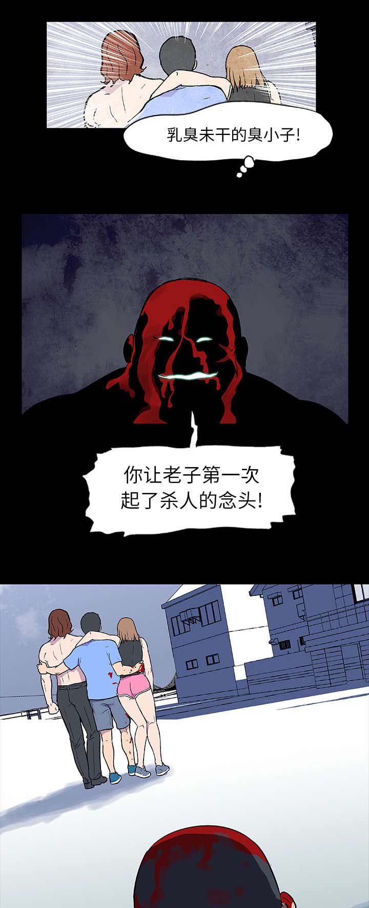 孤岛猎场漫画,第6章：敌对关系3图