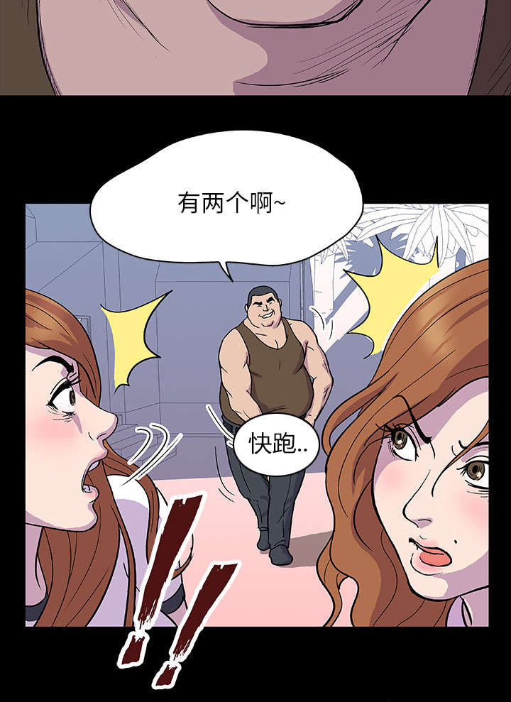 孤岛猎场漫画,第2章：日用品1图