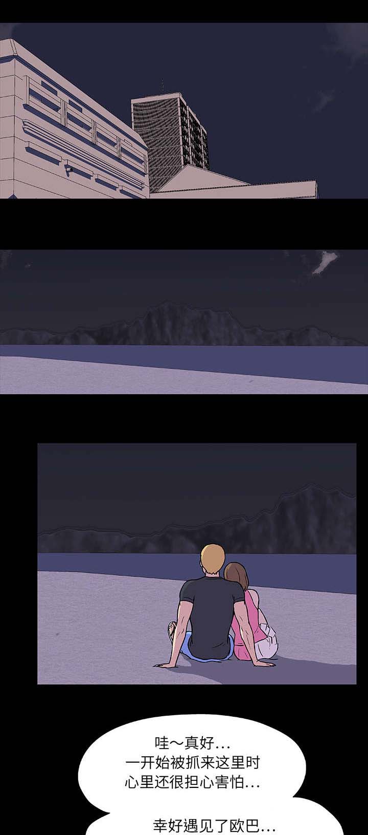 孤岛猎场漫画,第9章：饶命1图