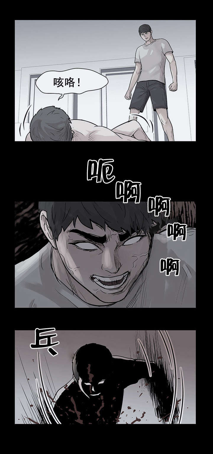 孤岛猎场漫画,第45章：休整3图