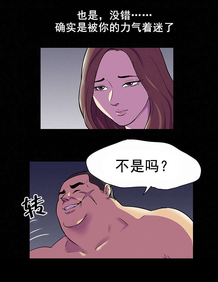 孤岛猎场漫画,第89章：争斗2图