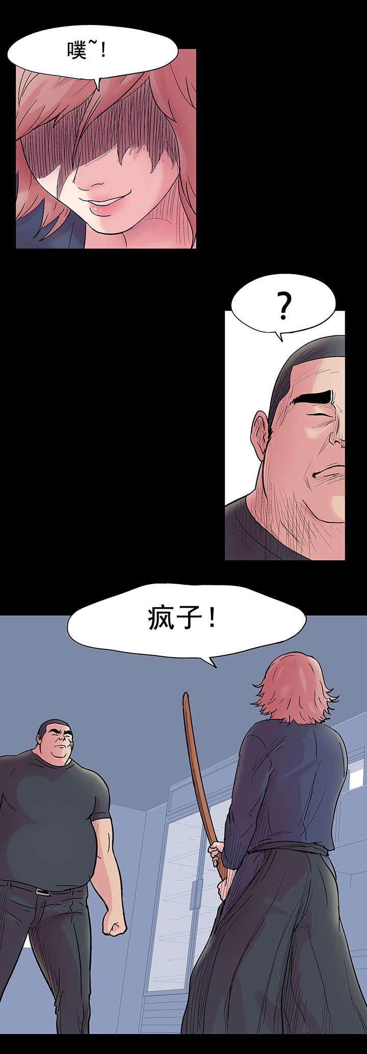 孤岛猎场漫画,第41章：周旋2图