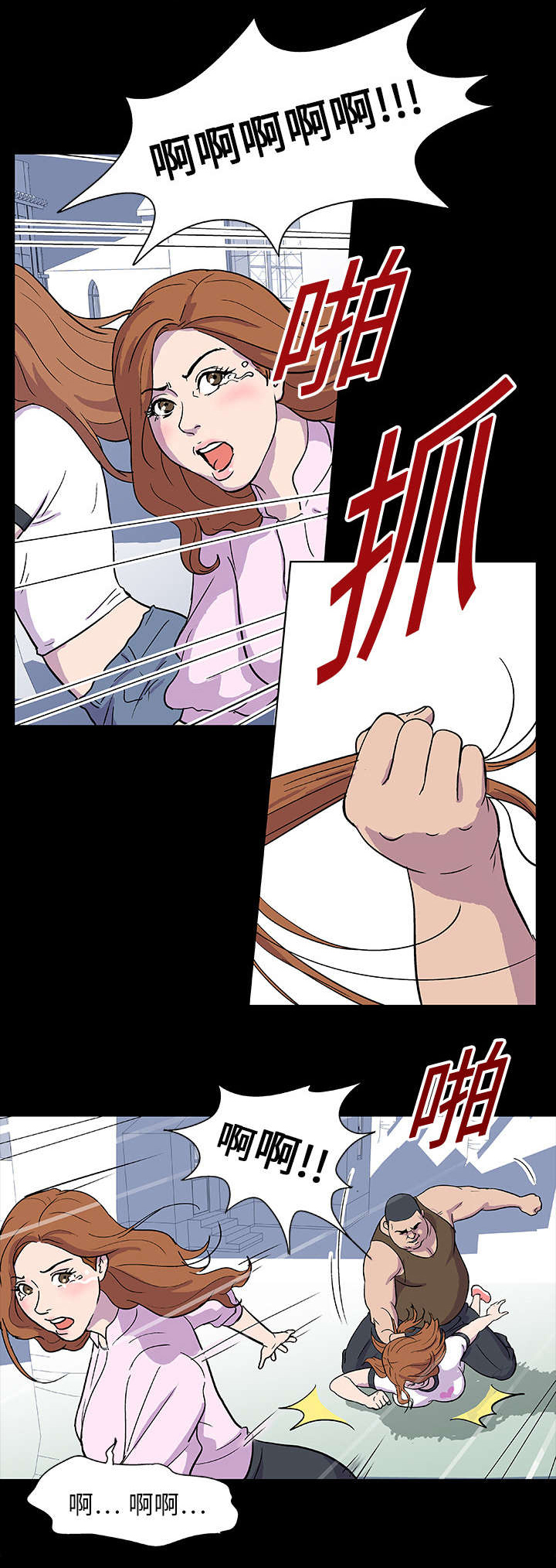 孤岛猎场漫画,第3章：求救1图