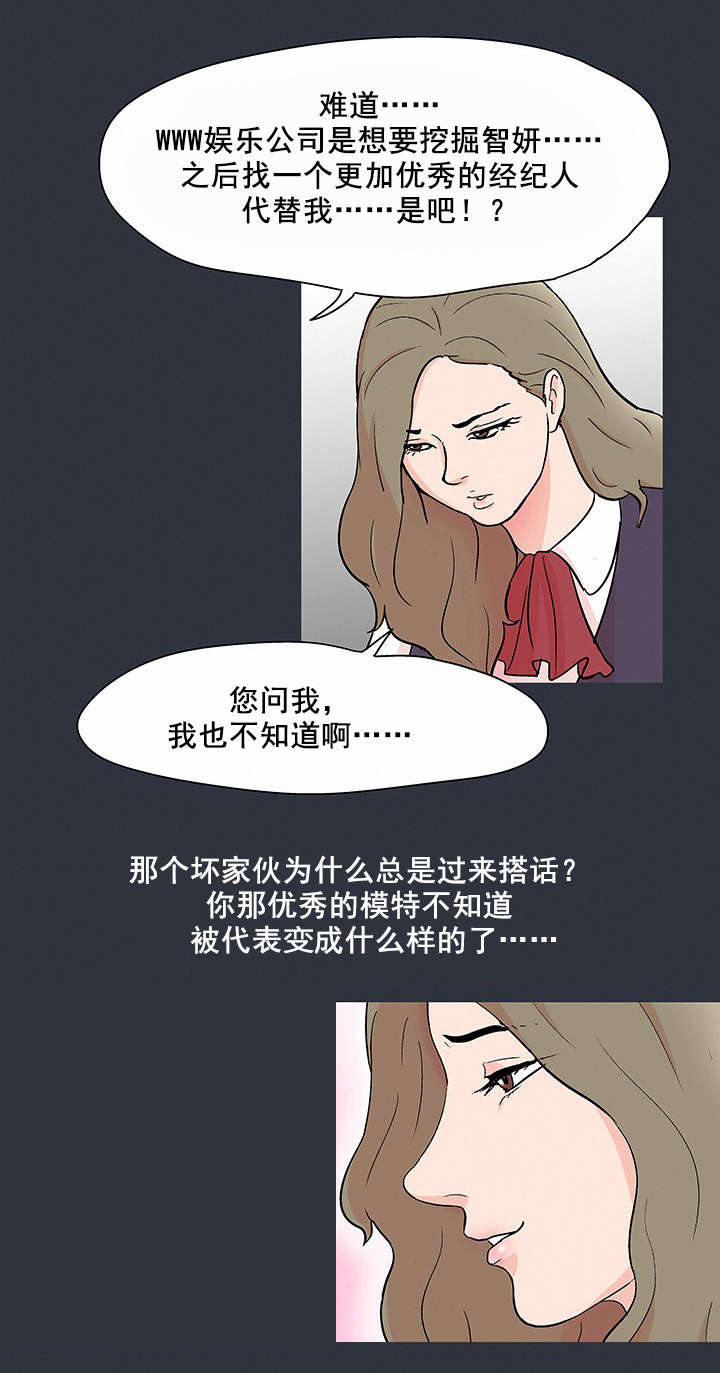 孤岛猎场漫画,第65章：模特5图