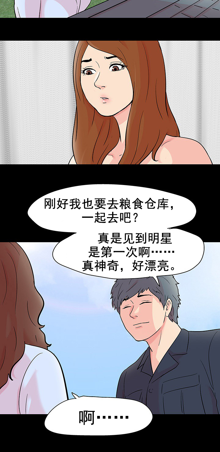 孤岛猎场漫画,第98章：再次出手4图